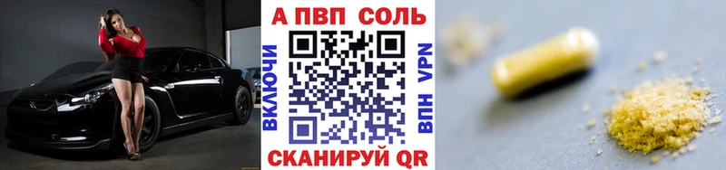 Купить закладки  Горнозаводск  APVP Соль 
