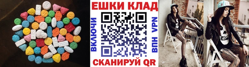 Купить  Горнозаводск  ЭКСТАЗИ ешки 
