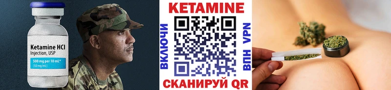 Кетамин VHQ Горнозаводск
