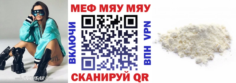 Купить где  Горнозаводск  Меф мука 