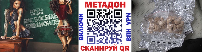 Купить закладки  Горнозаводск  Метадон VHQ 