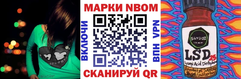 Купить где  Горнозаводск  Марки 25I-NBOMe 1500мкг 